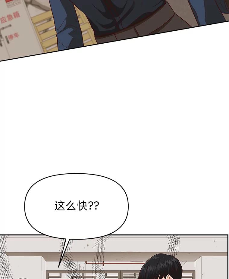 《深夜咖啡店》32.舒允的故事（5） 第47页