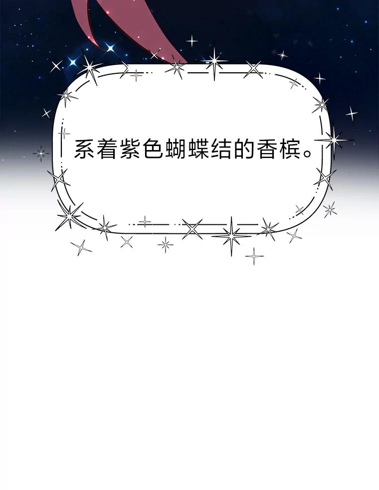 《深夜咖啡店》32.舒允的故事（5） 第43页