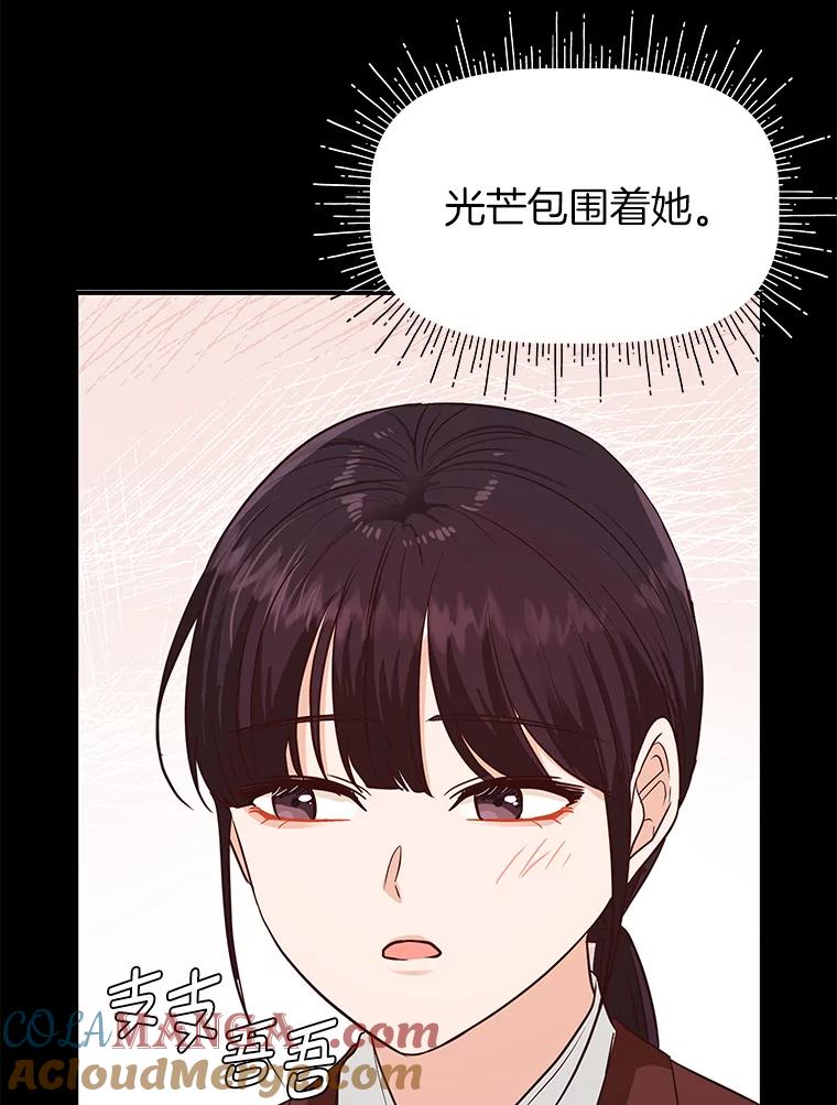 《深夜咖啡店》32.舒允的故事（5） 第81页