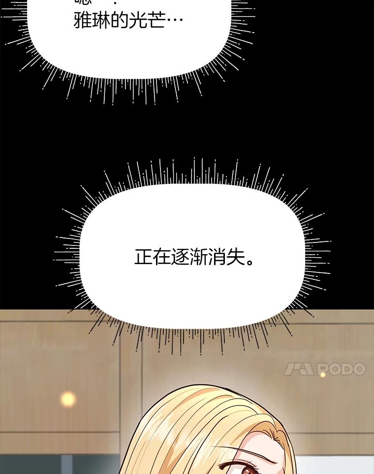 《深夜咖啡店》32.舒允的故事（5） 第123页