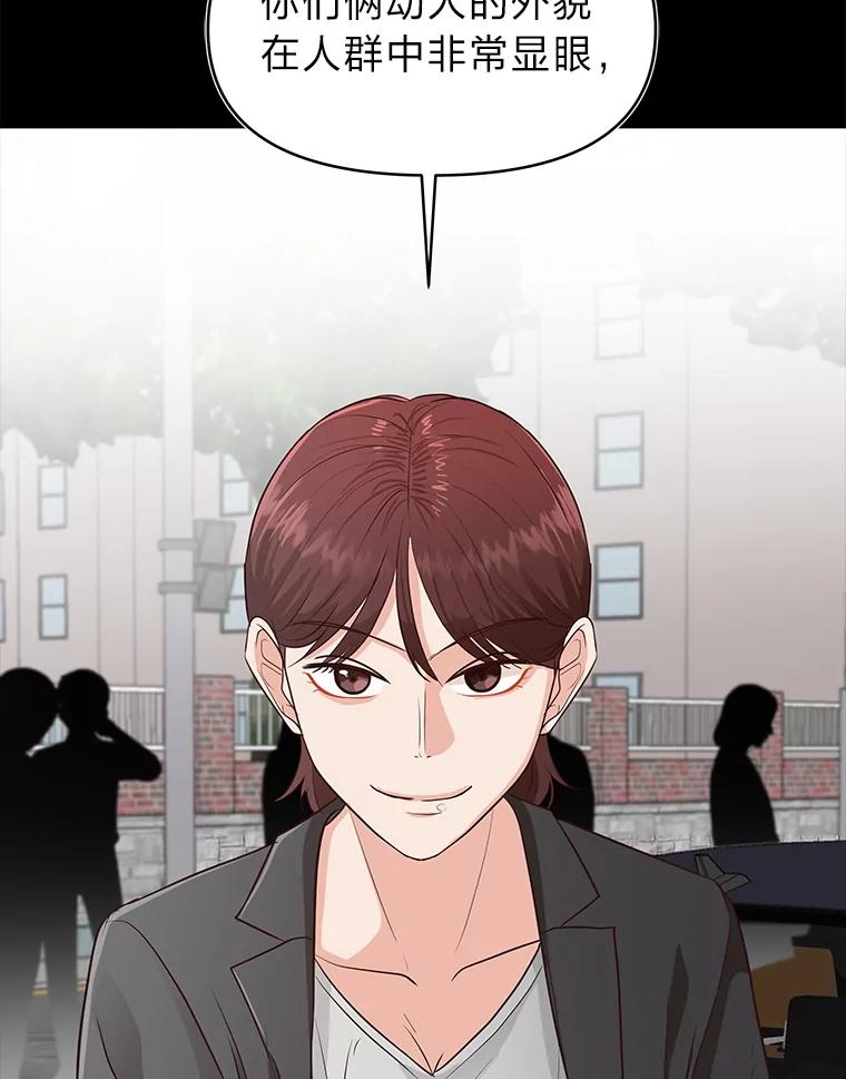 《深夜咖啡店》32.舒允的故事（5） 第95页