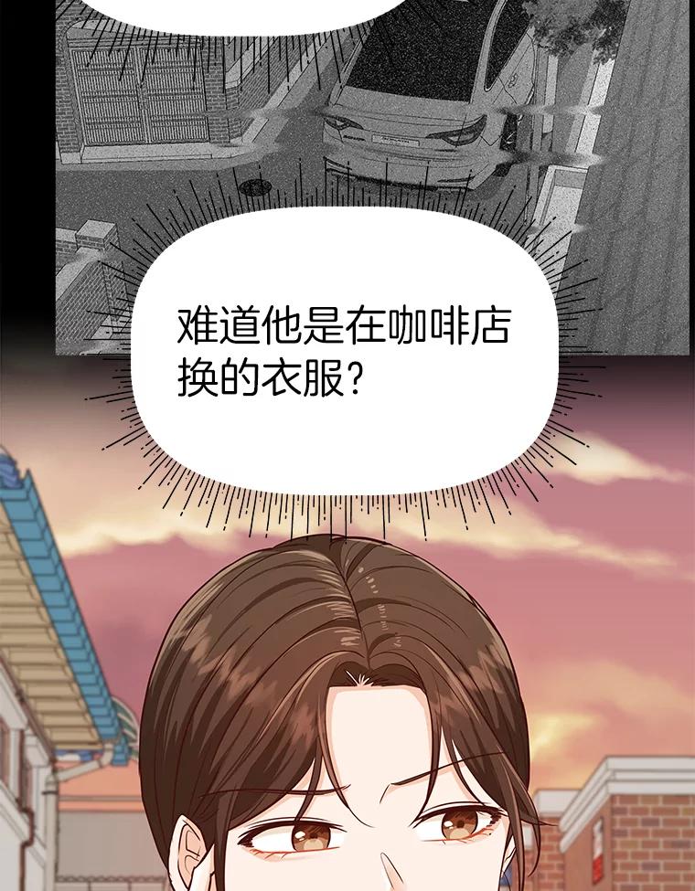 《深夜咖啡店》32.舒允的故事（5） 第36页
