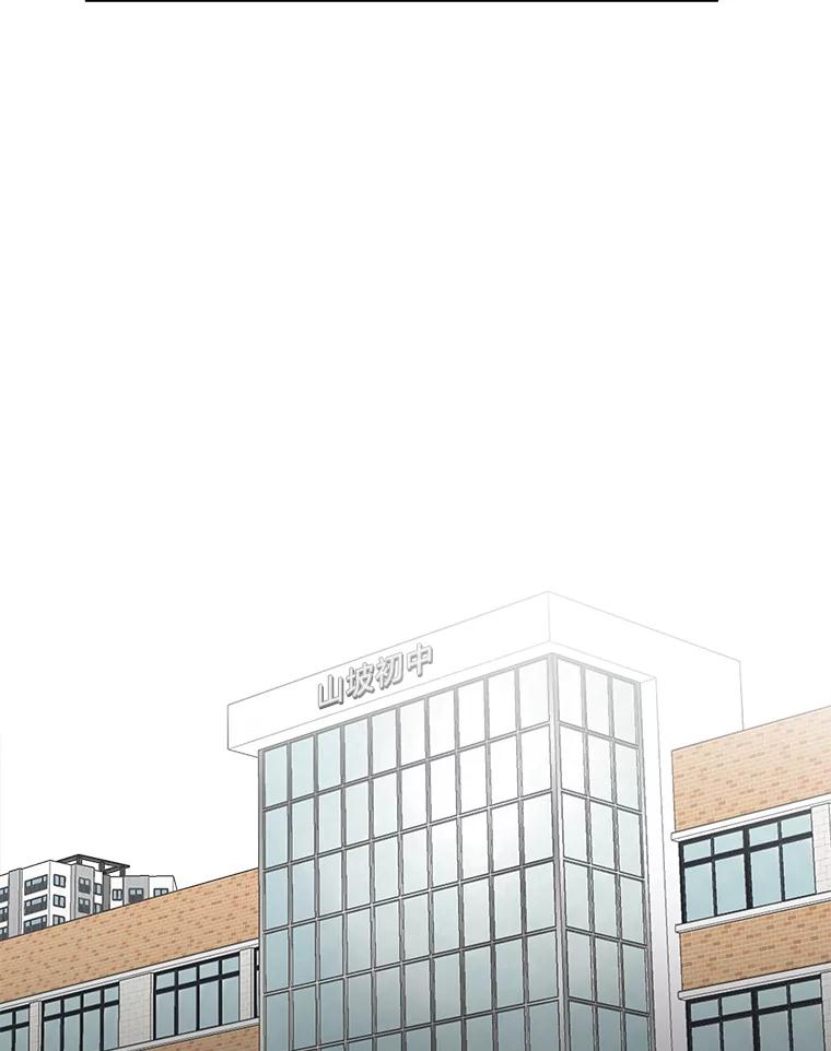 《深夜咖啡店》32.舒允的故事（5） 第75页