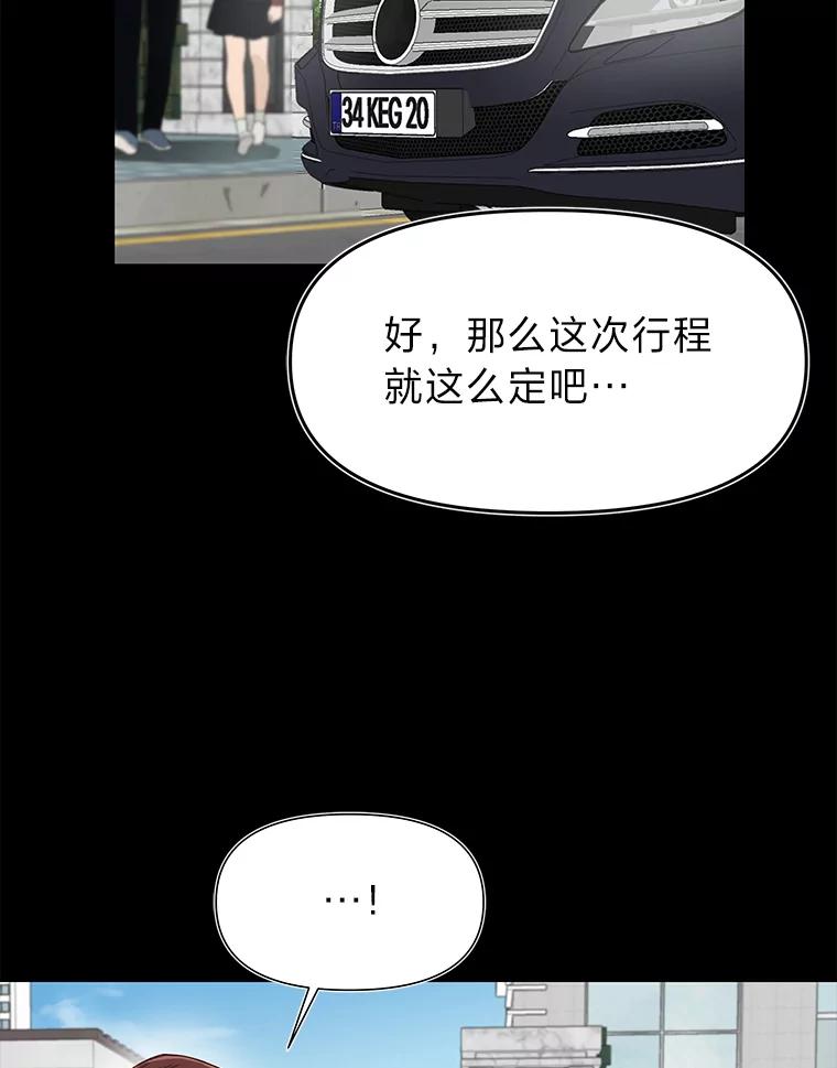 《深夜咖啡店》32.舒允的故事（5） 第90页