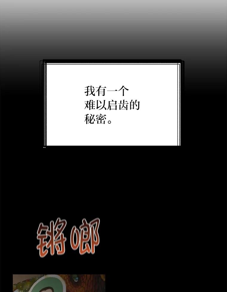 《深夜咖啡店》32.舒允的故事（5） 第67页