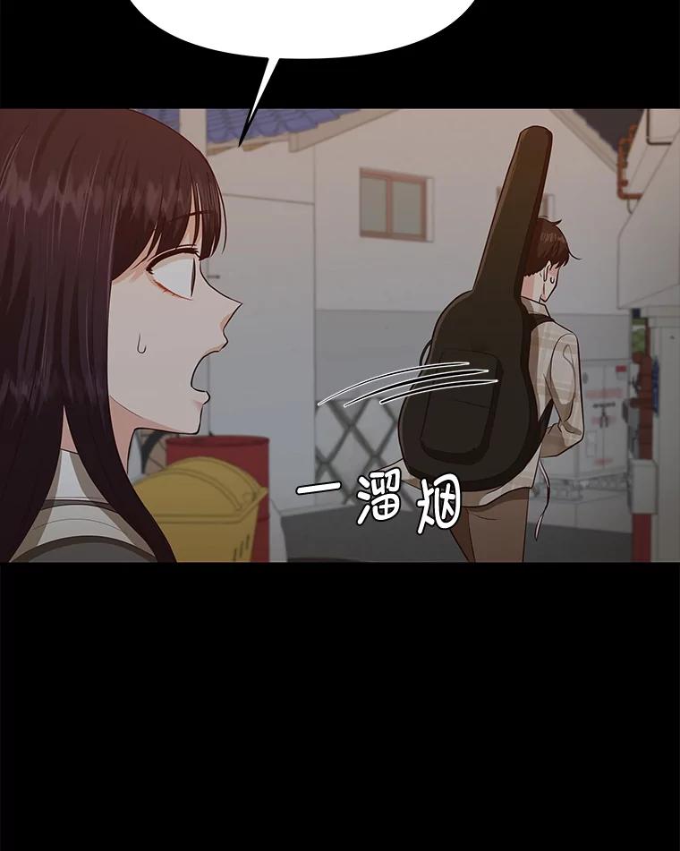《深夜咖啡店》32.舒允的故事（5） 第23页