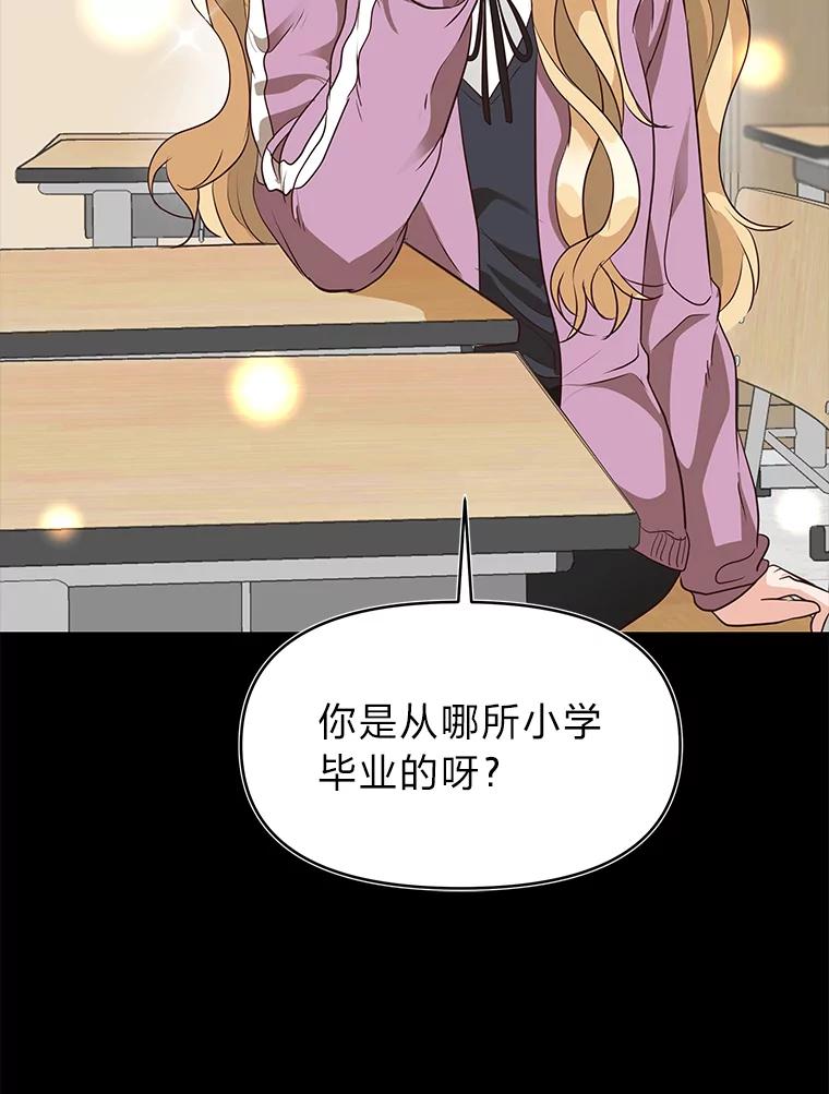 《深夜咖啡店》32.舒允的故事（5） 第80页