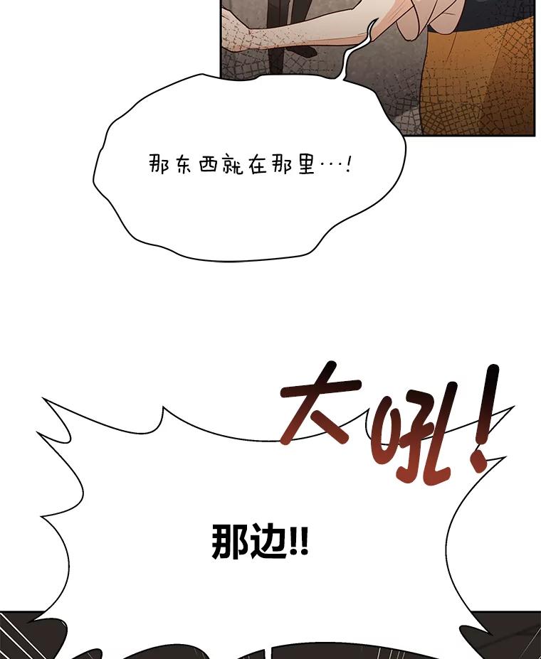 《深夜咖啡店》32.舒允的故事（5） 第50页