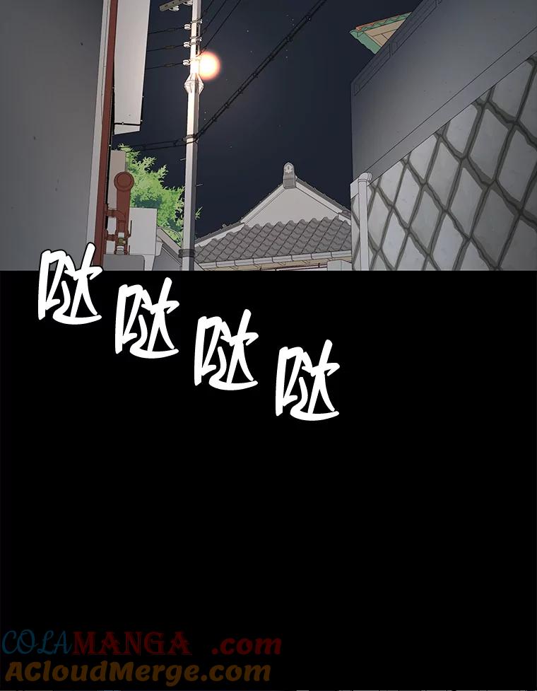 《深夜咖啡店》32.舒允的故事（5） 第5页