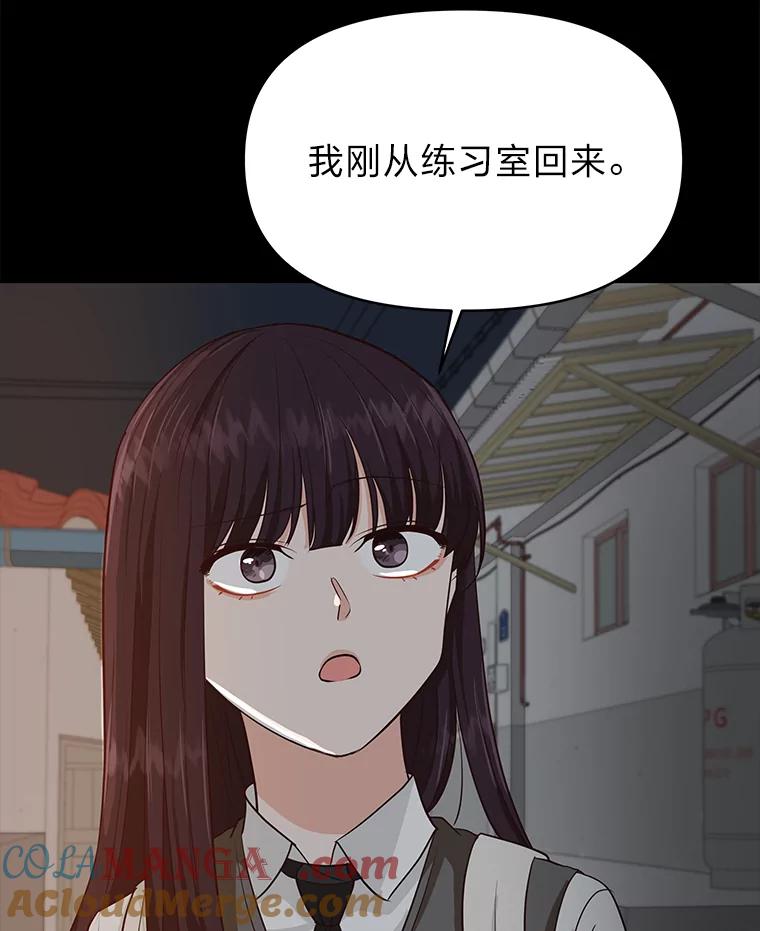 《深夜咖啡店》32.舒允的故事（5） 第13页