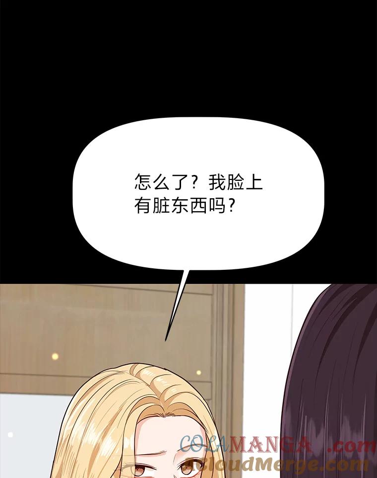 《深夜咖啡店》32.舒允的故事（5） 第125页