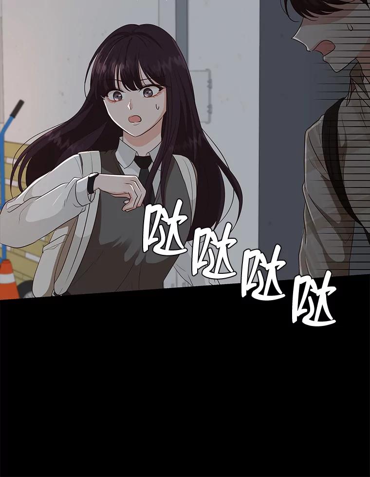 《深夜咖啡店》32.舒允的故事（5） 第8页
