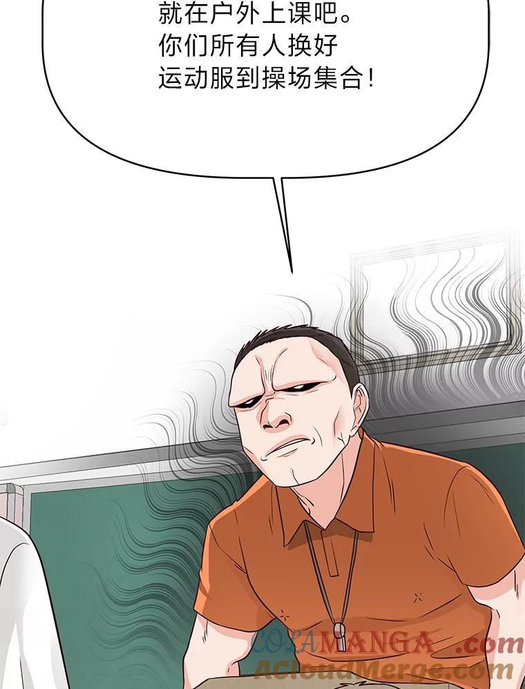《深夜咖啡店》33.舒允的故事（6） 第101页