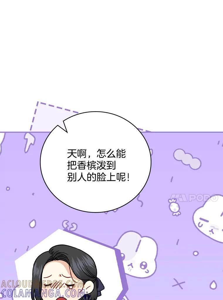 《到底什么时候变成反派的》33.反戈一击 第41页