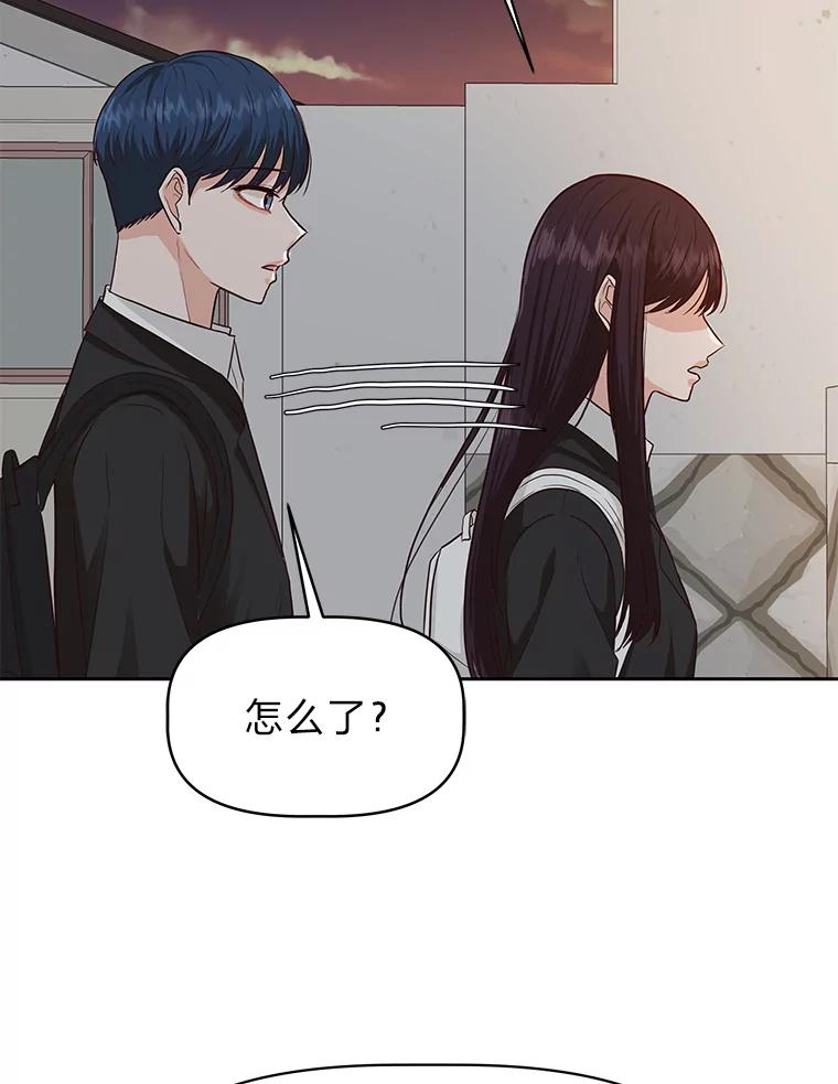 《深夜咖啡店》33.舒允的故事（6） 第152页