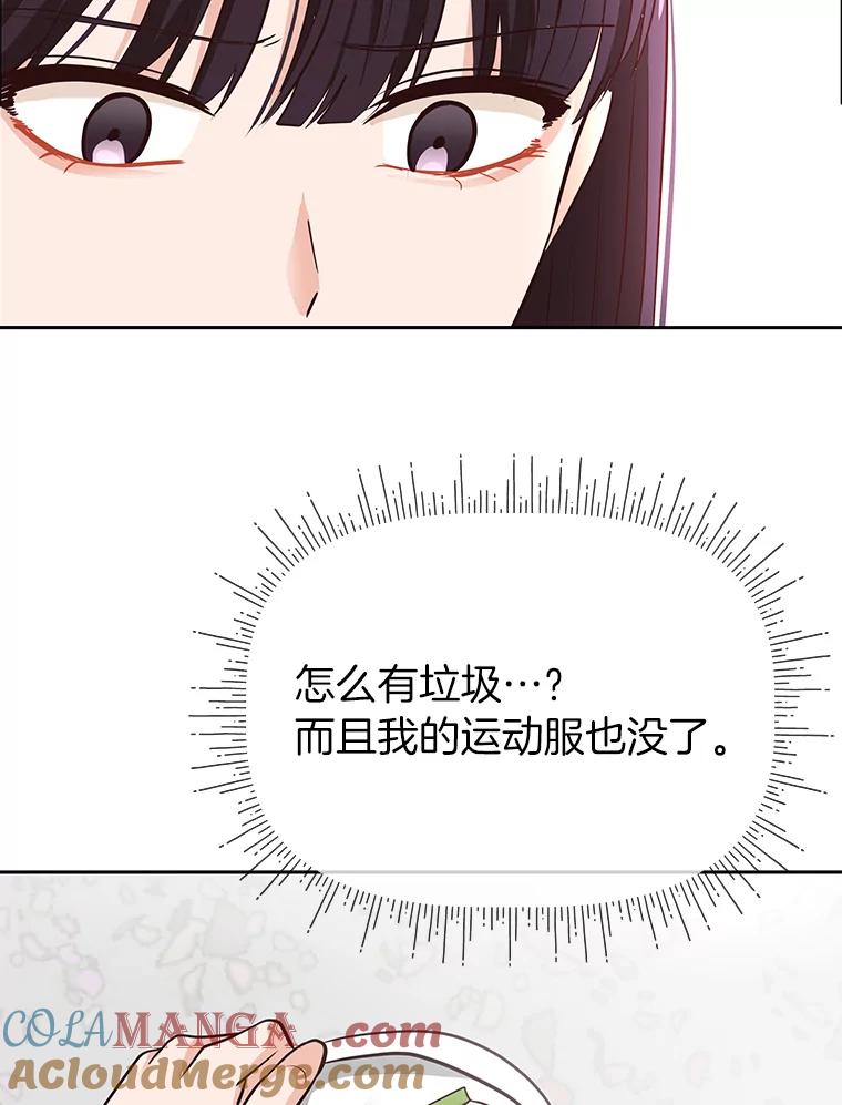 《深夜咖啡店》33.舒允的故事（6） 第105页