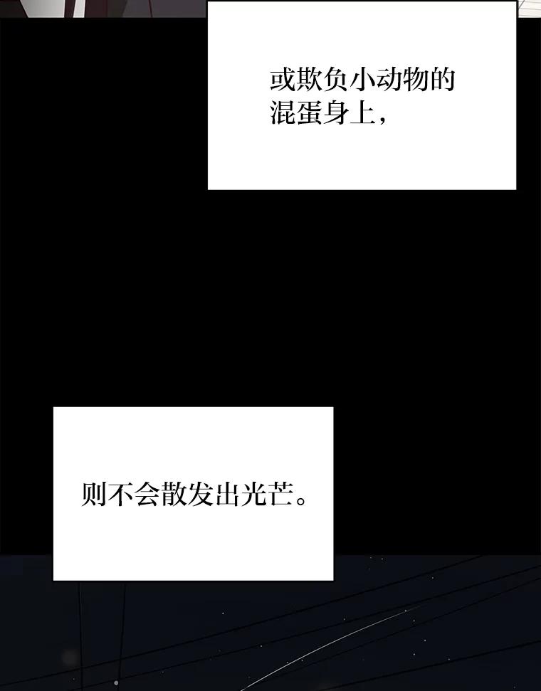 《深夜咖啡店》33.舒允的故事（6） 第15页