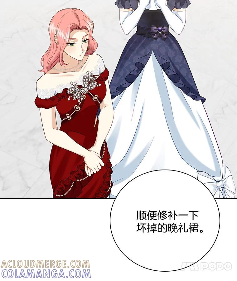 《到底什么时候变成反派的》33.反戈一击 第65页