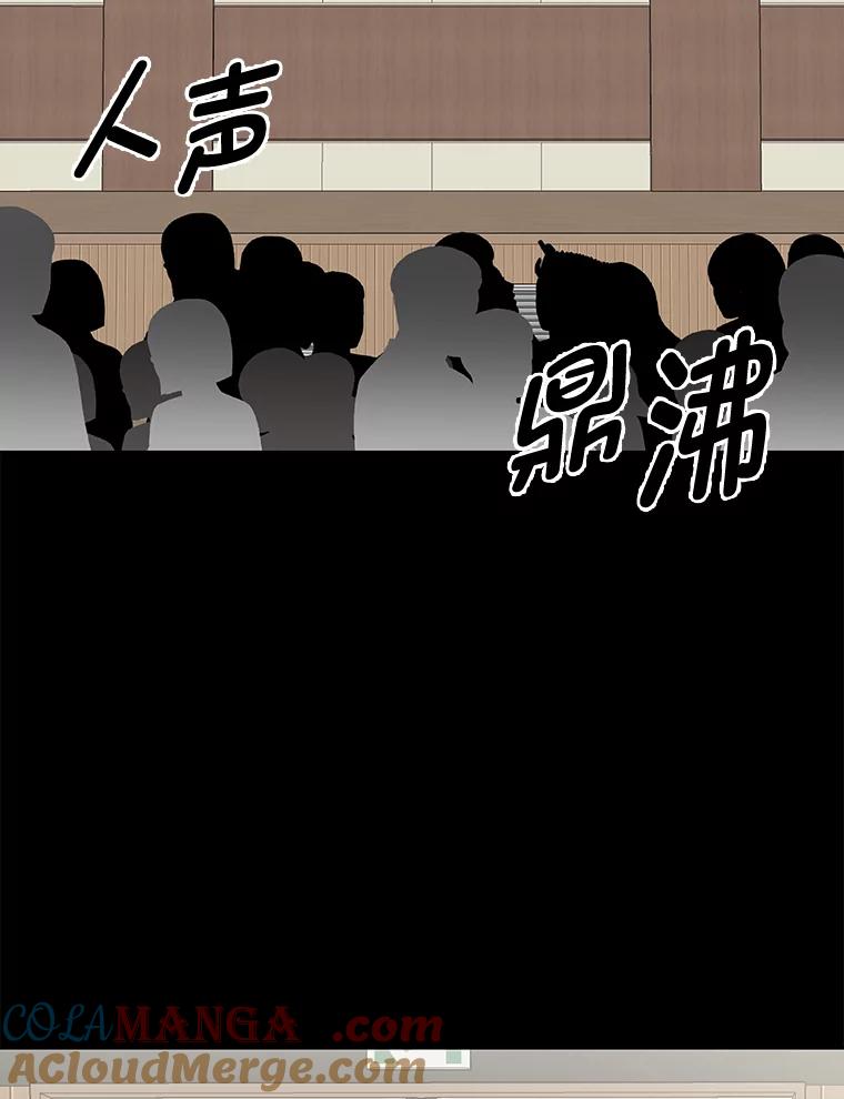 《深夜咖啡店》33.舒允的故事（6） 第45页