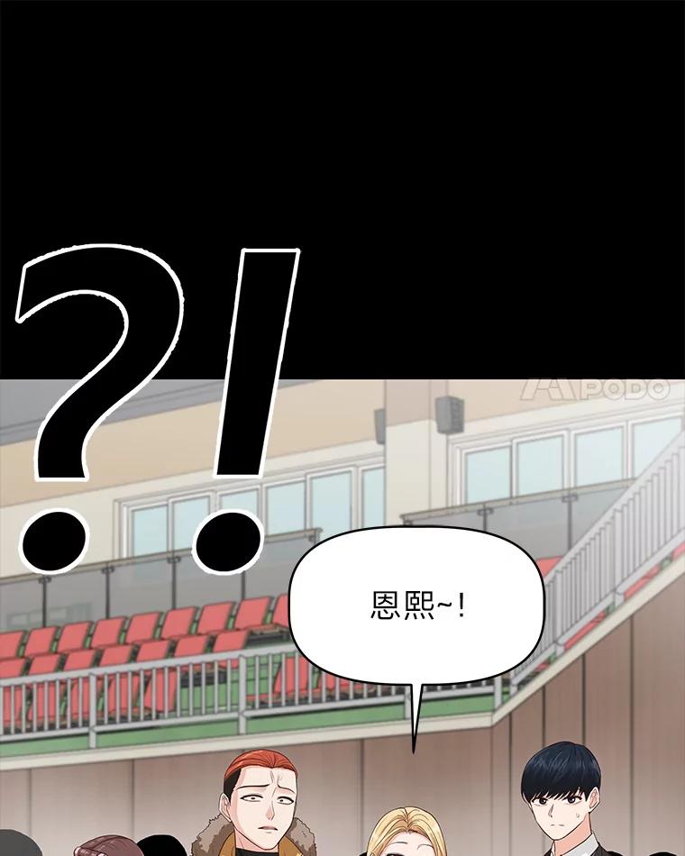 《深夜咖啡店》33.舒允的故事（6） 第47页