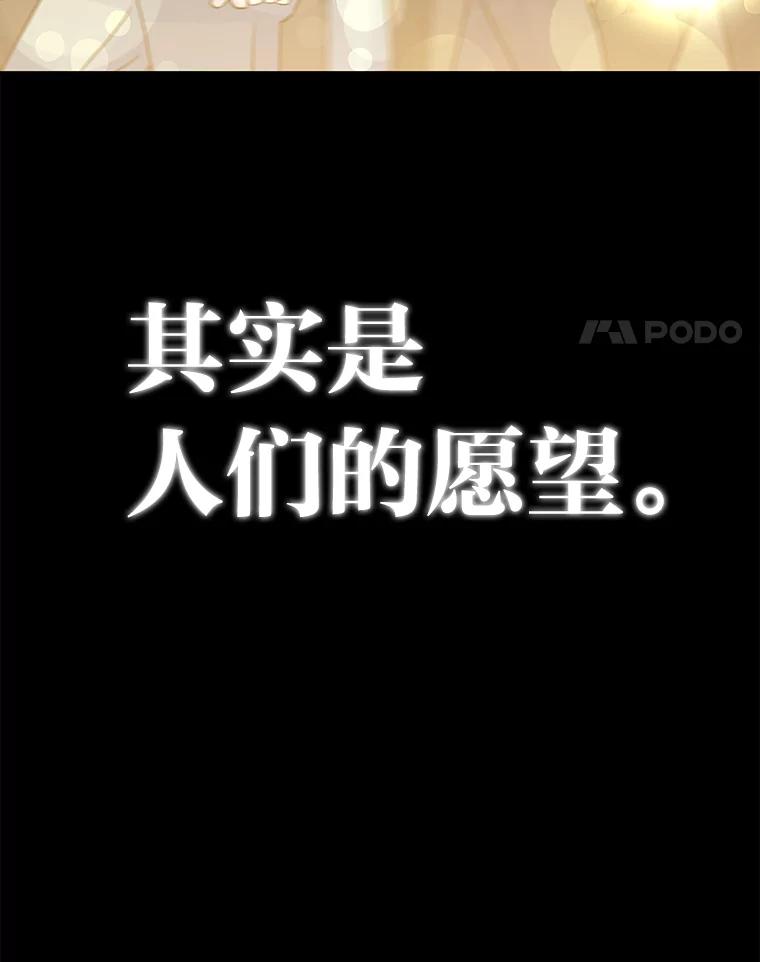 《深夜咖啡店》33.舒允的故事（6） 第4页