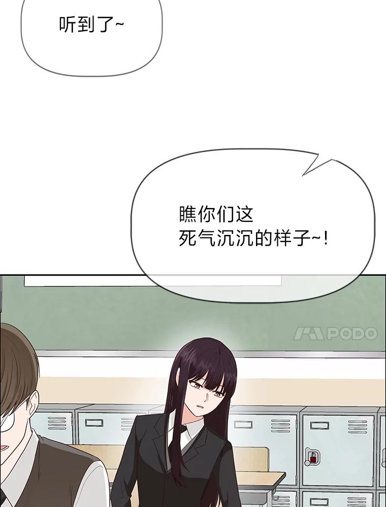 《深夜咖啡店》33.舒允的故事（6） 第103页