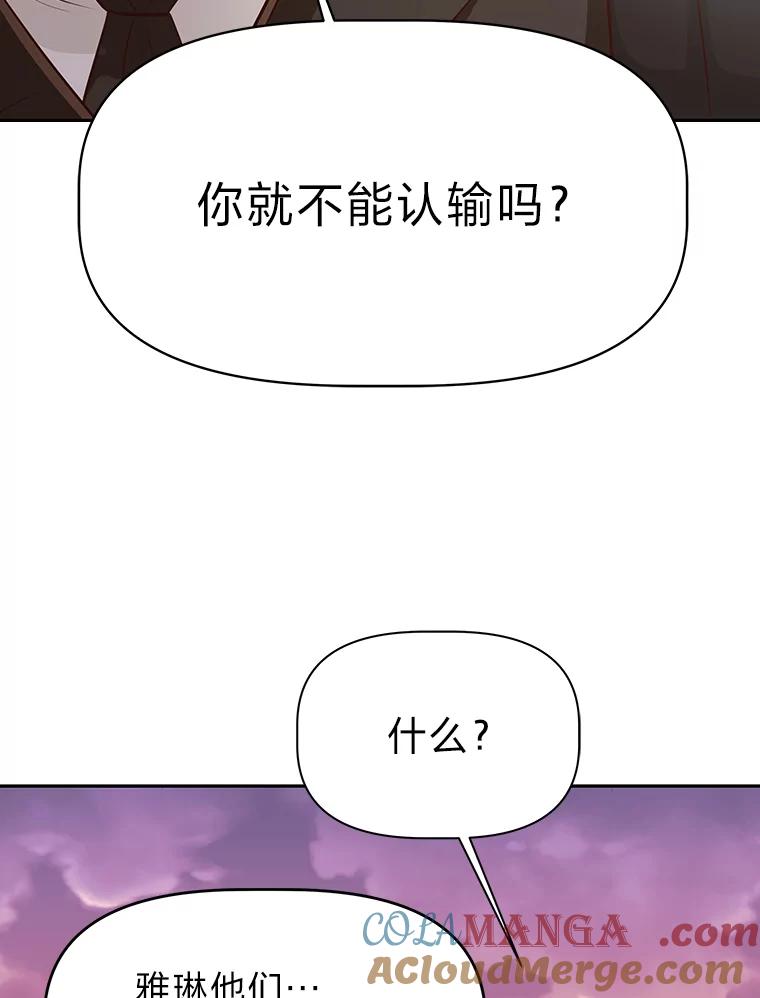 《深夜咖啡店》33.舒允的故事（6） 第61页