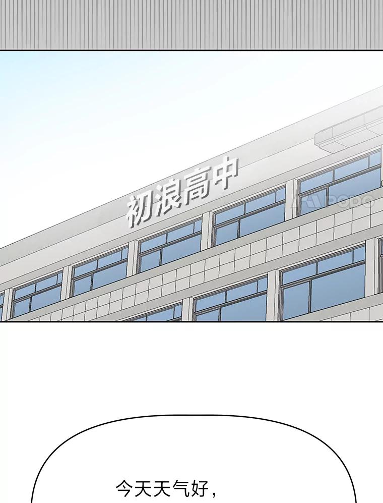 《深夜咖啡店》33.舒允的故事（6） 第100页