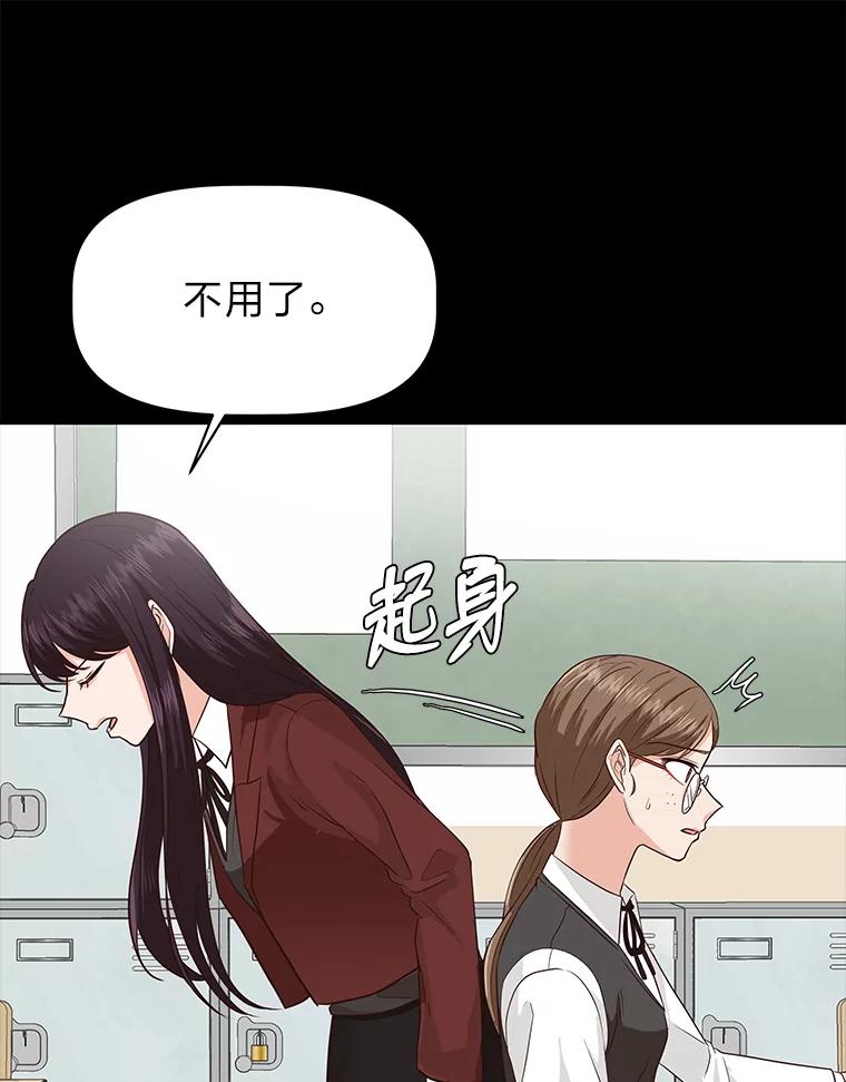 《深夜咖啡店》33.舒允的故事（6） 第28页