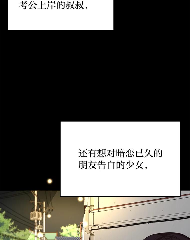 《深夜咖啡店》33.舒允的故事（6） 第6页