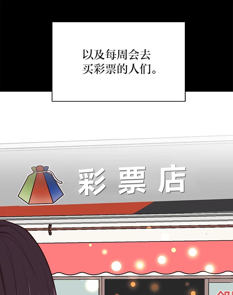 《深夜咖啡店》33.舒允的故事（6） 第8页