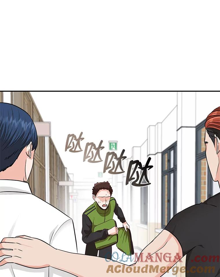 《深夜咖啡店》33.舒允的故事（6） 第125页
