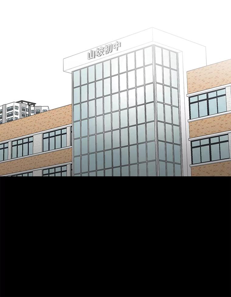 《深夜咖啡店》33.舒允的故事（6） 第18页