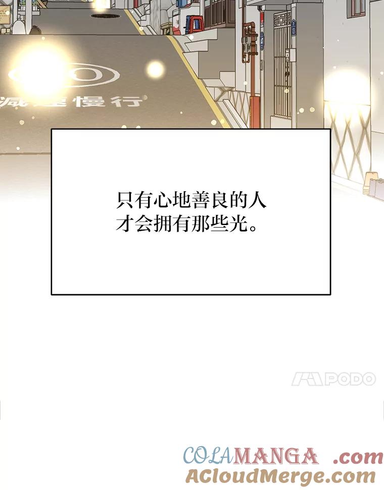 《深夜咖啡店》33.舒允的故事（6） 第17页