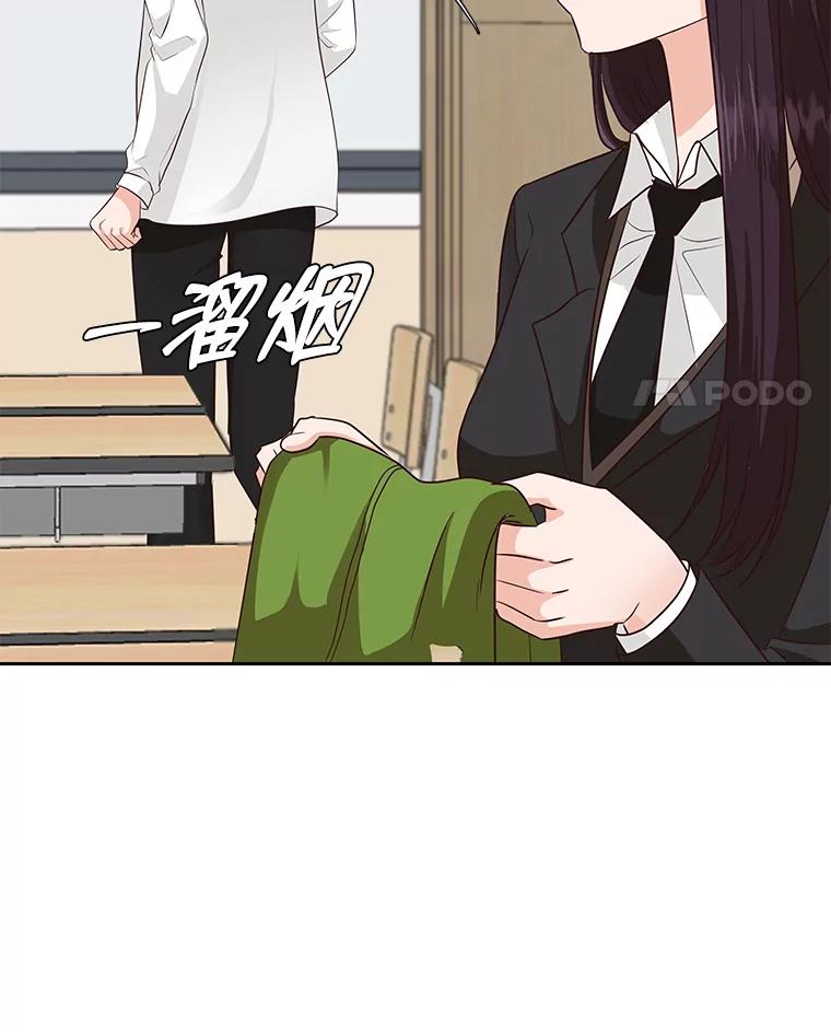 《深夜咖啡店》33.舒允的故事（6） 第120页