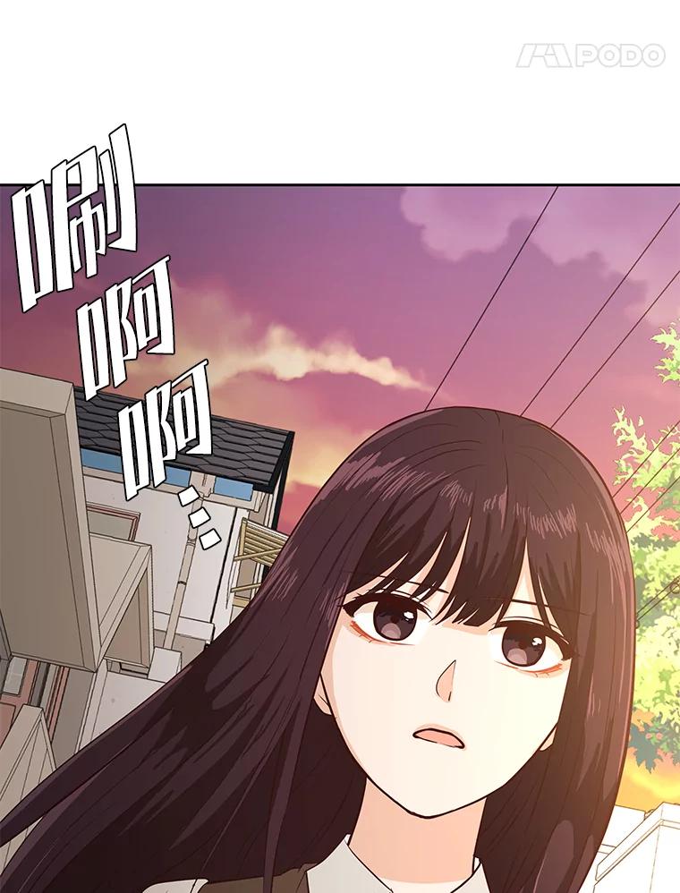 《深夜咖啡店》33.舒允的故事（6） 第74页