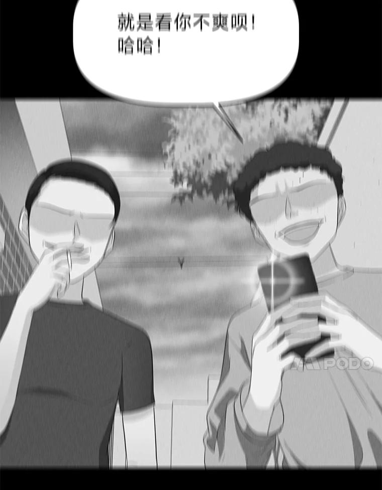 《深夜咖啡店》33.舒允的故事（6） 第70页