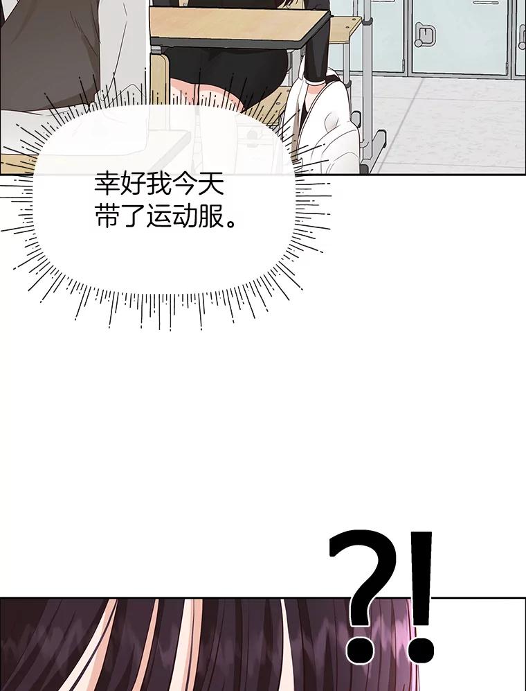 《深夜咖啡店》33.舒允的故事（6） 第104页