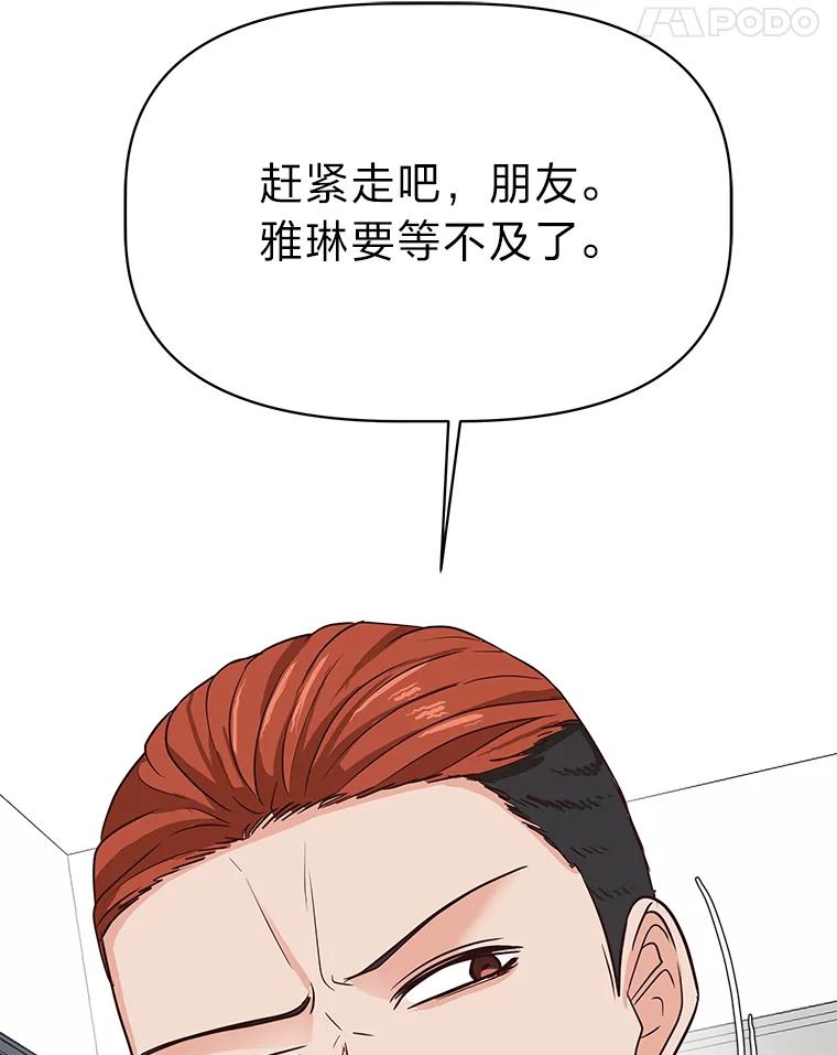 《深夜咖啡店》33.舒允的故事（6） 第134页