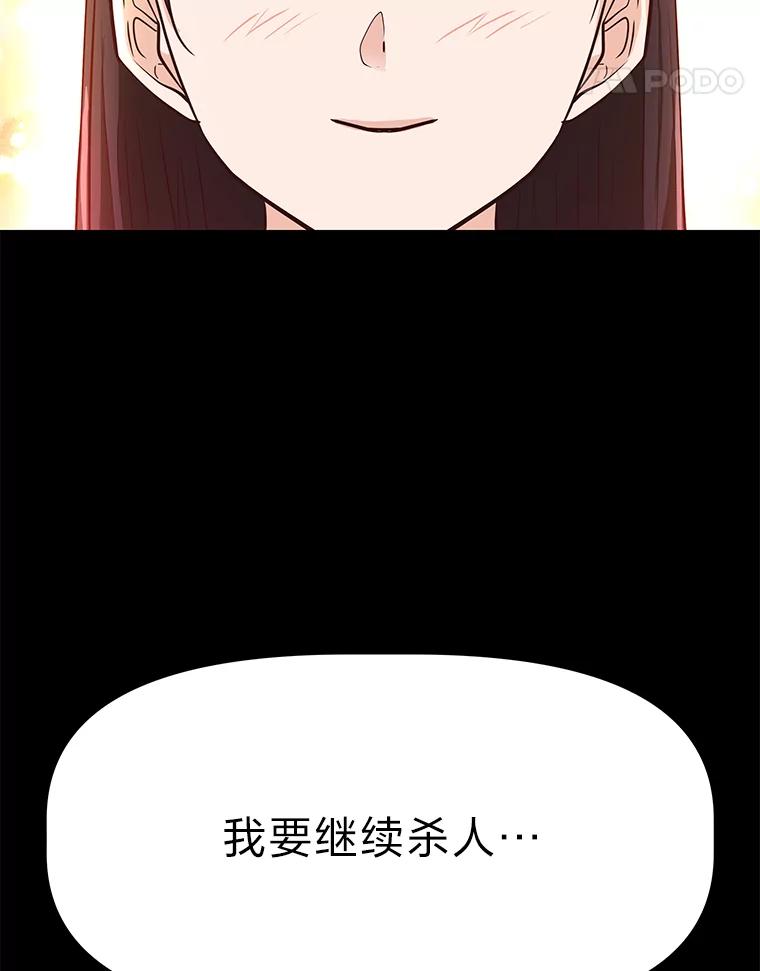 《深夜咖啡店》33.舒允的故事（6） 第11页