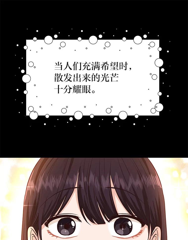 《深夜咖啡店》33.舒允的故事（6） 第10页