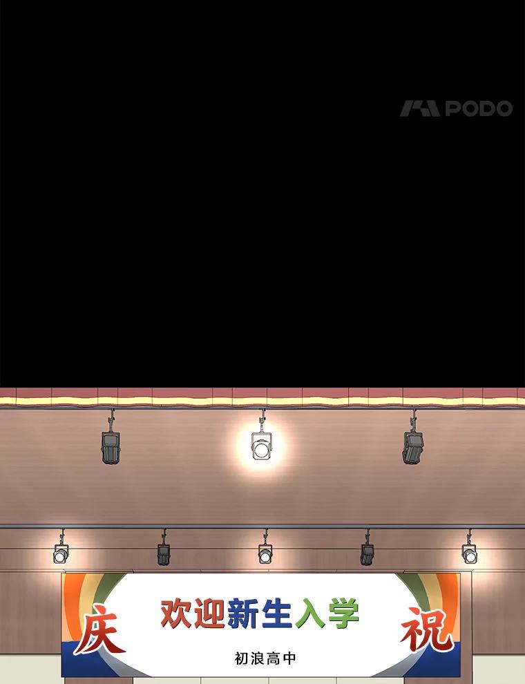 《深夜咖啡店》33.舒允的故事（6） 第44页