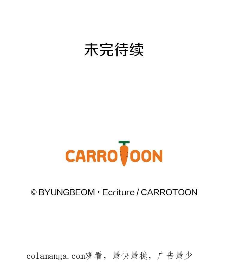 《到底什么时候变成反派的》33.反戈一击 第132页