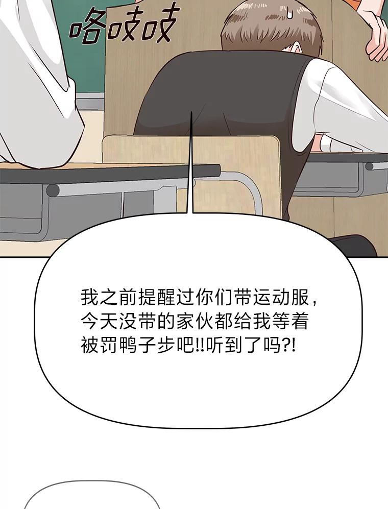 《深夜咖啡店》33.舒允的故事（6） 第102页