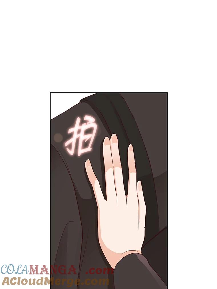 《深夜咖啡店》33.舒允的故事（6） 第141页