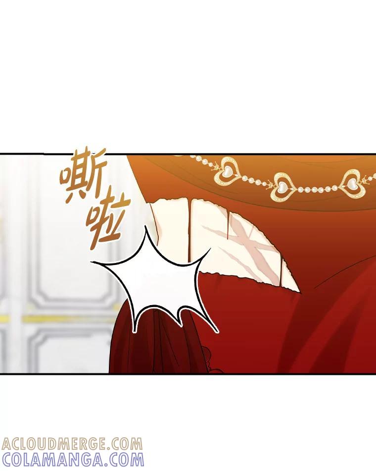 《到底什么时候变成反派的》33.反戈一击 第29页