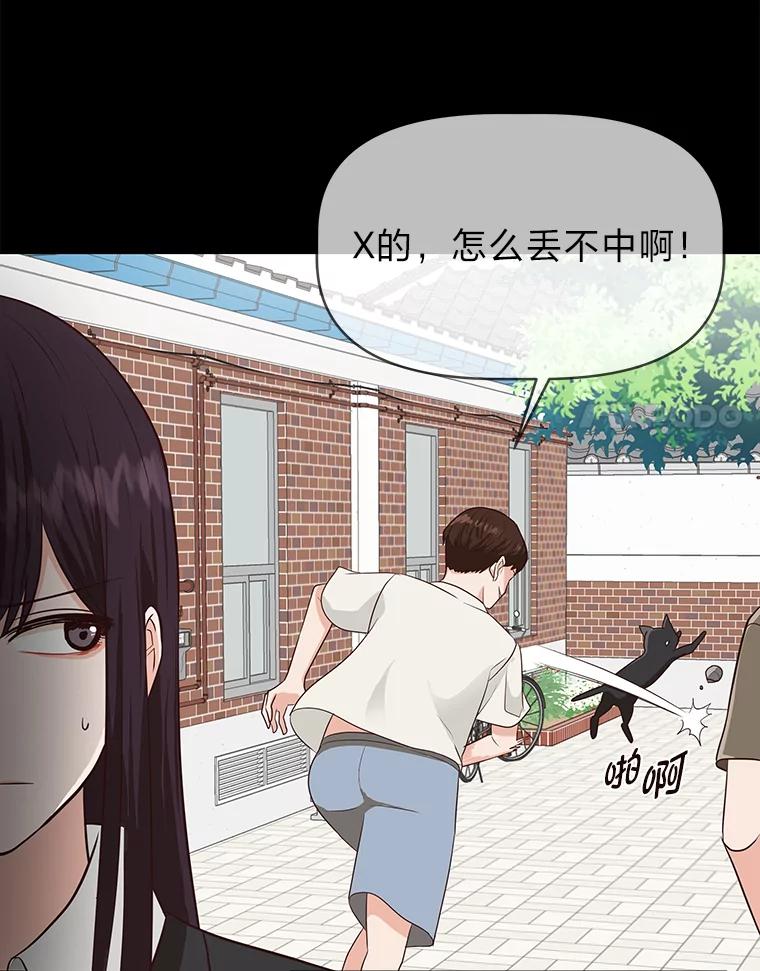 《深夜咖啡店》33.舒允的故事（6） 第14页