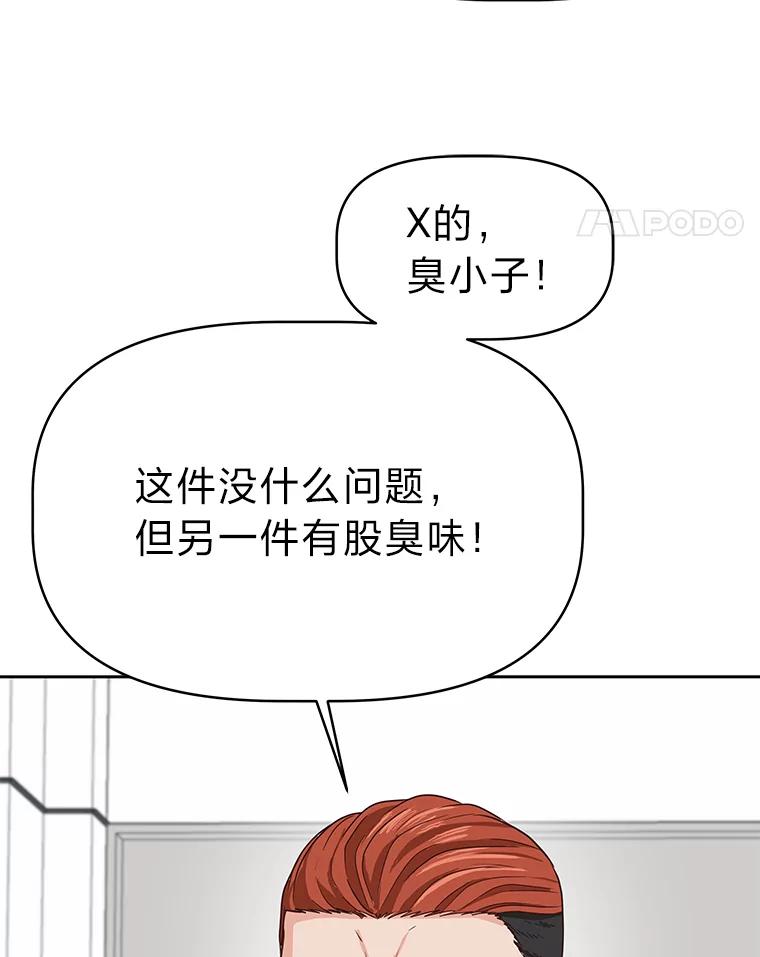《深夜咖啡店》33.舒允的故事（6） 第127页