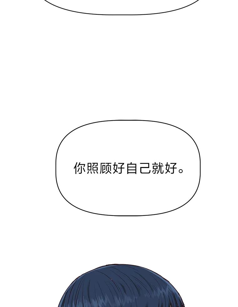 《深夜咖啡店》33.舒允的故事（6） 第155页