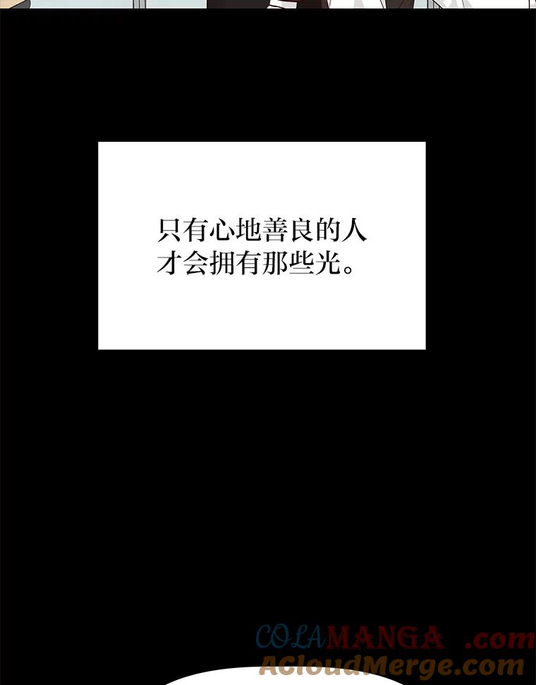《深夜咖啡店》33.舒允的故事（6） 第29页